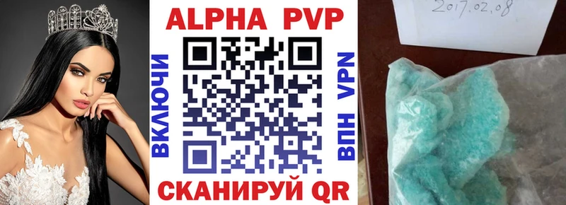 A-PVP СК  что такое   Суровикино 