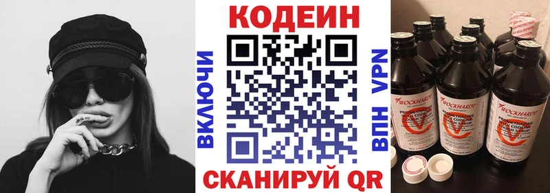 Кодеиновый сироп Lean Purple Drank  Суровикино 