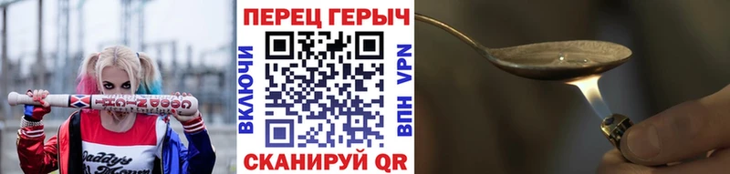 Героин хмурый  Суровикино 